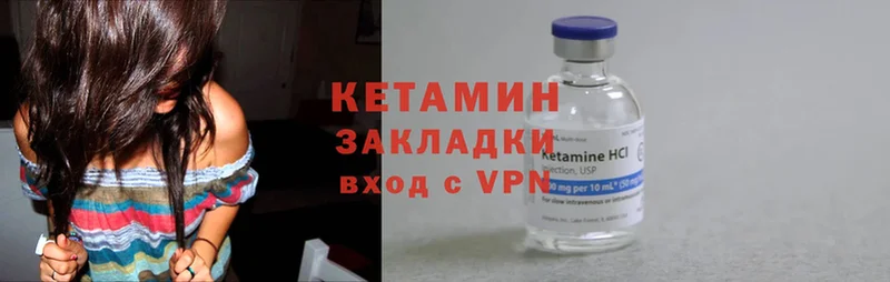 КЕТАМИН ketamine  Сердобск 